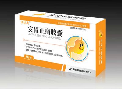 安胃止痛膠囊