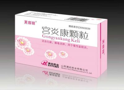 宮炎康顆粒
